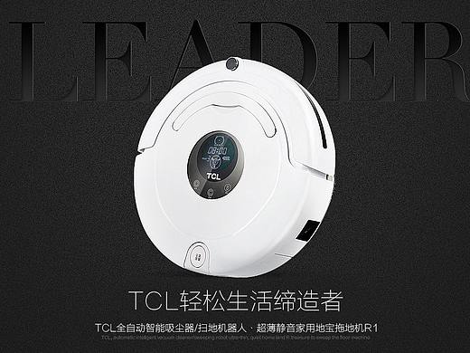 扫地机海报设计