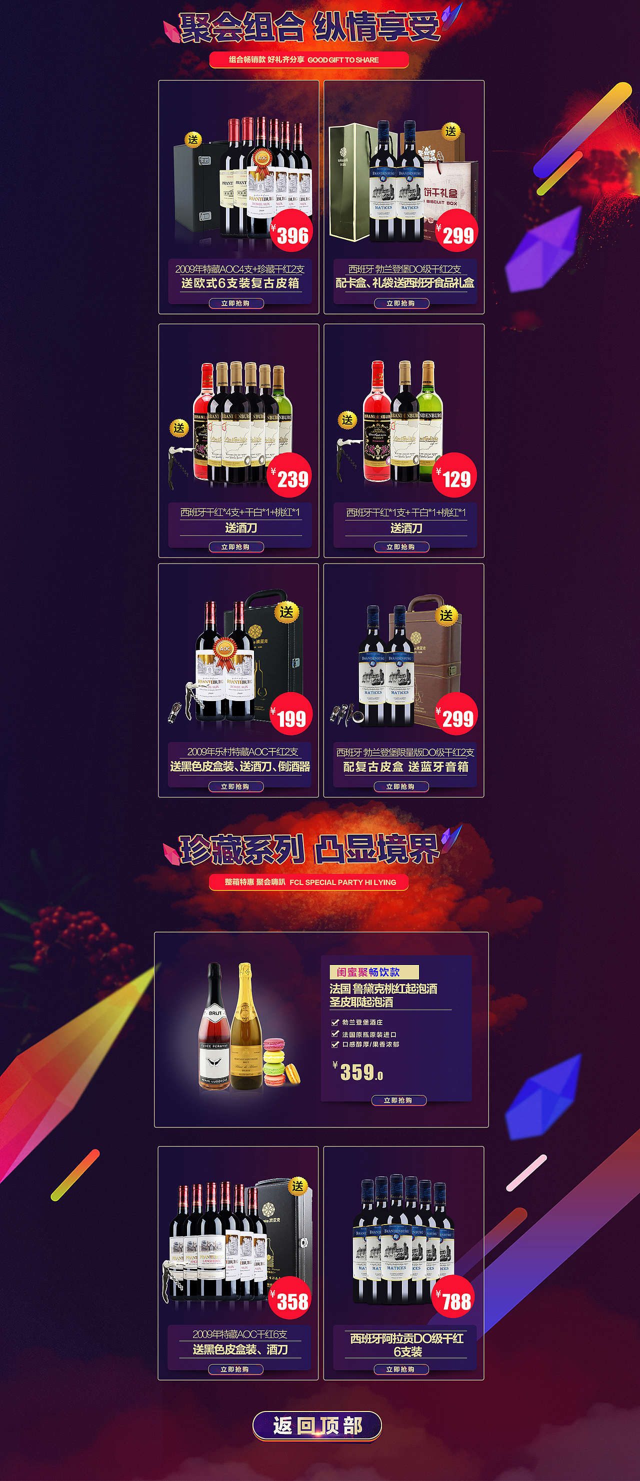 红酒网页设计海报网站的简单介绍