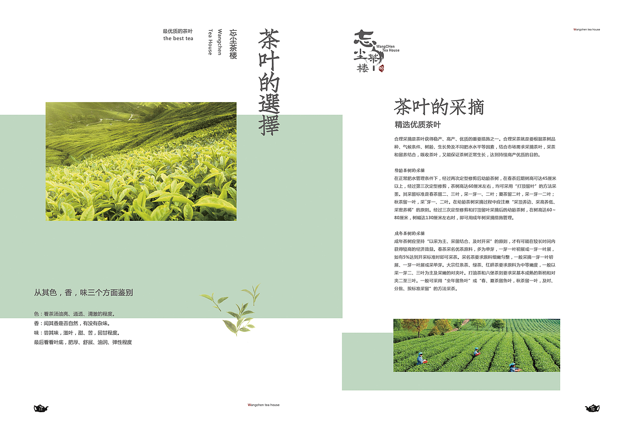 茶画册（图ZNzUwNjM1MDg=） - 书籍/画册 - 站酷设计师进击的Satan原创素材 - 站酷ZCOOL