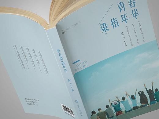 书籍设计
