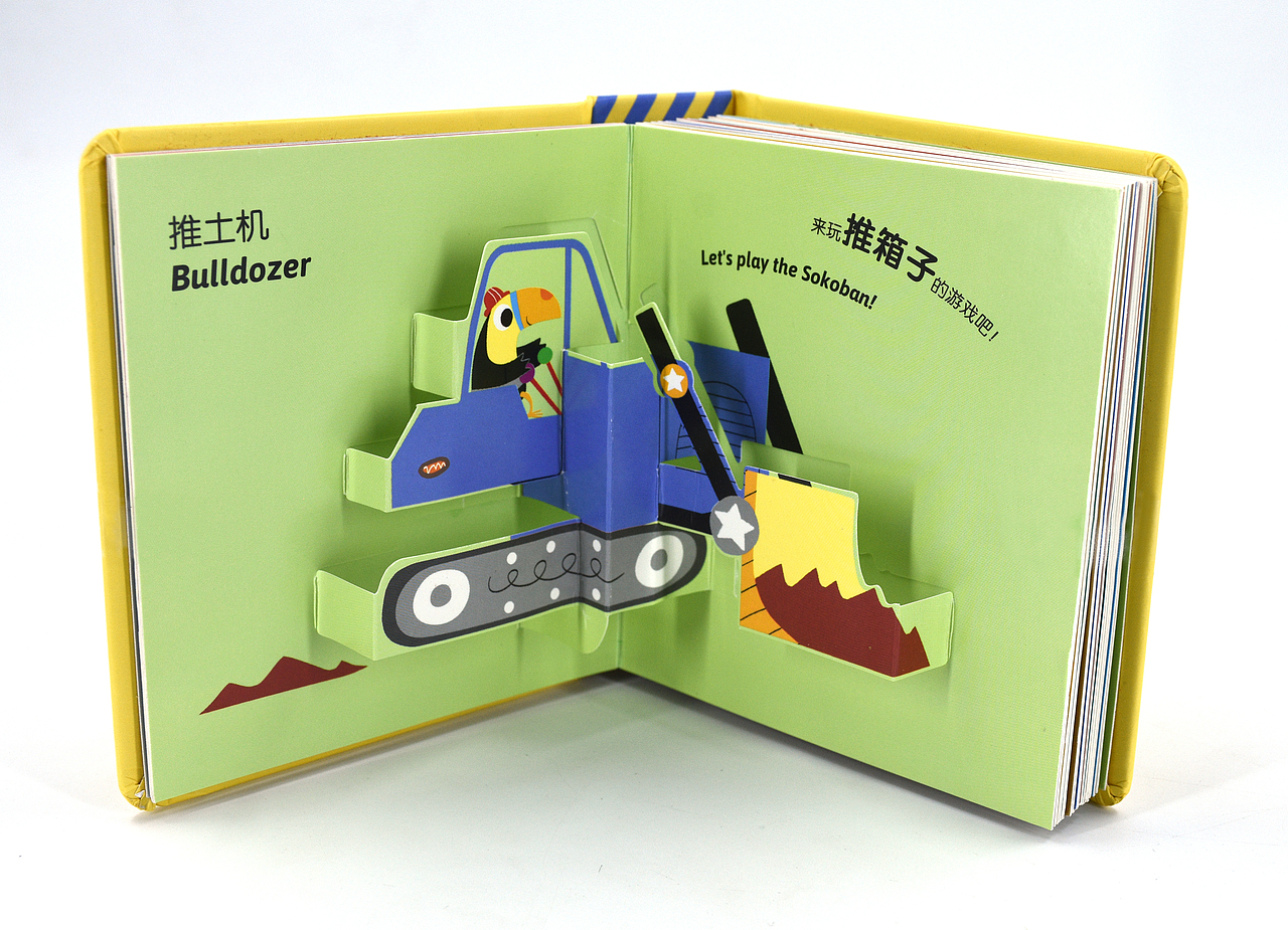 交通工具双语立体小百科（图ZMTU5MzYwODM2） - 儿童插画 - 站酷设计师派糖童书原创素材 - 站酷ZCOOL