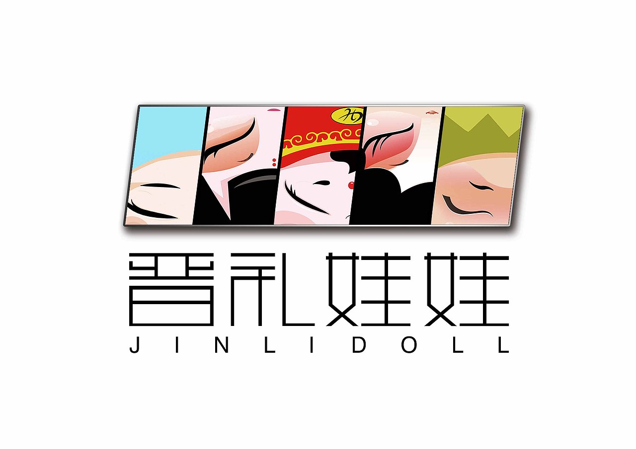 山西旅游卡通形象设计