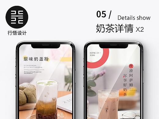 夏恩奶茶调料品详情页X2