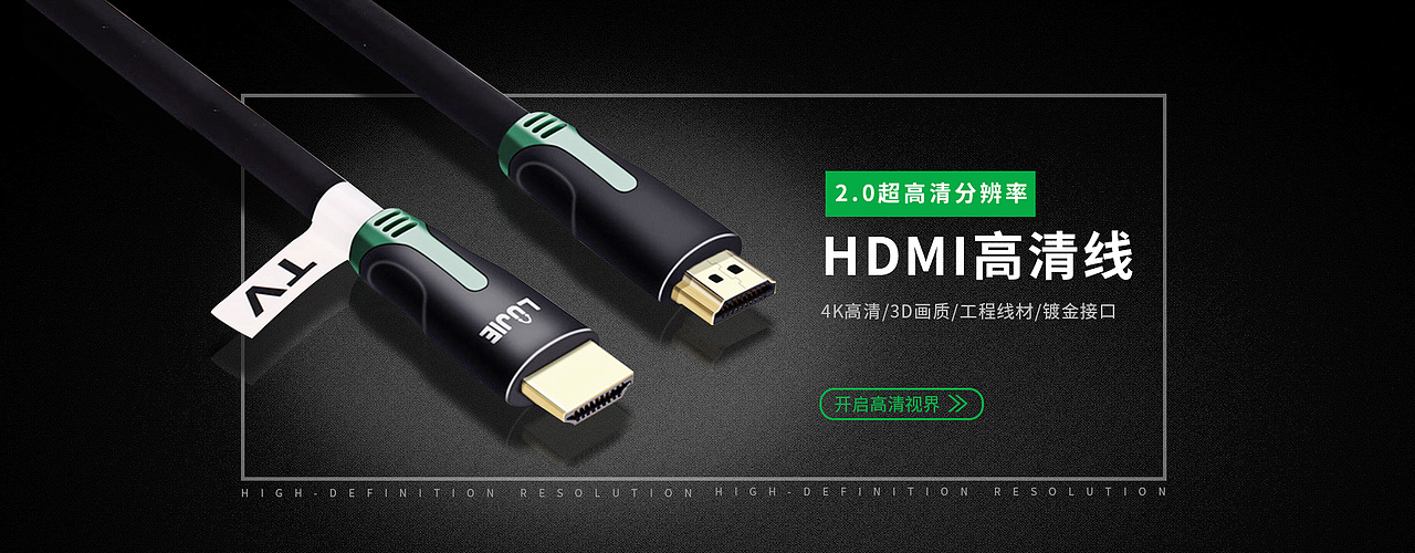 3C数码配件 数据线海报（图ZMjEzNjQwMjc2） - 运营设计 - 站酷设计师小林子厉害了原创素材 - 站酷ZCOOL