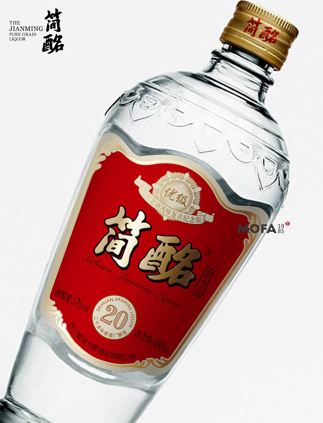 酒包装设计四川简酩光瓶白酒设计mofa1985创意