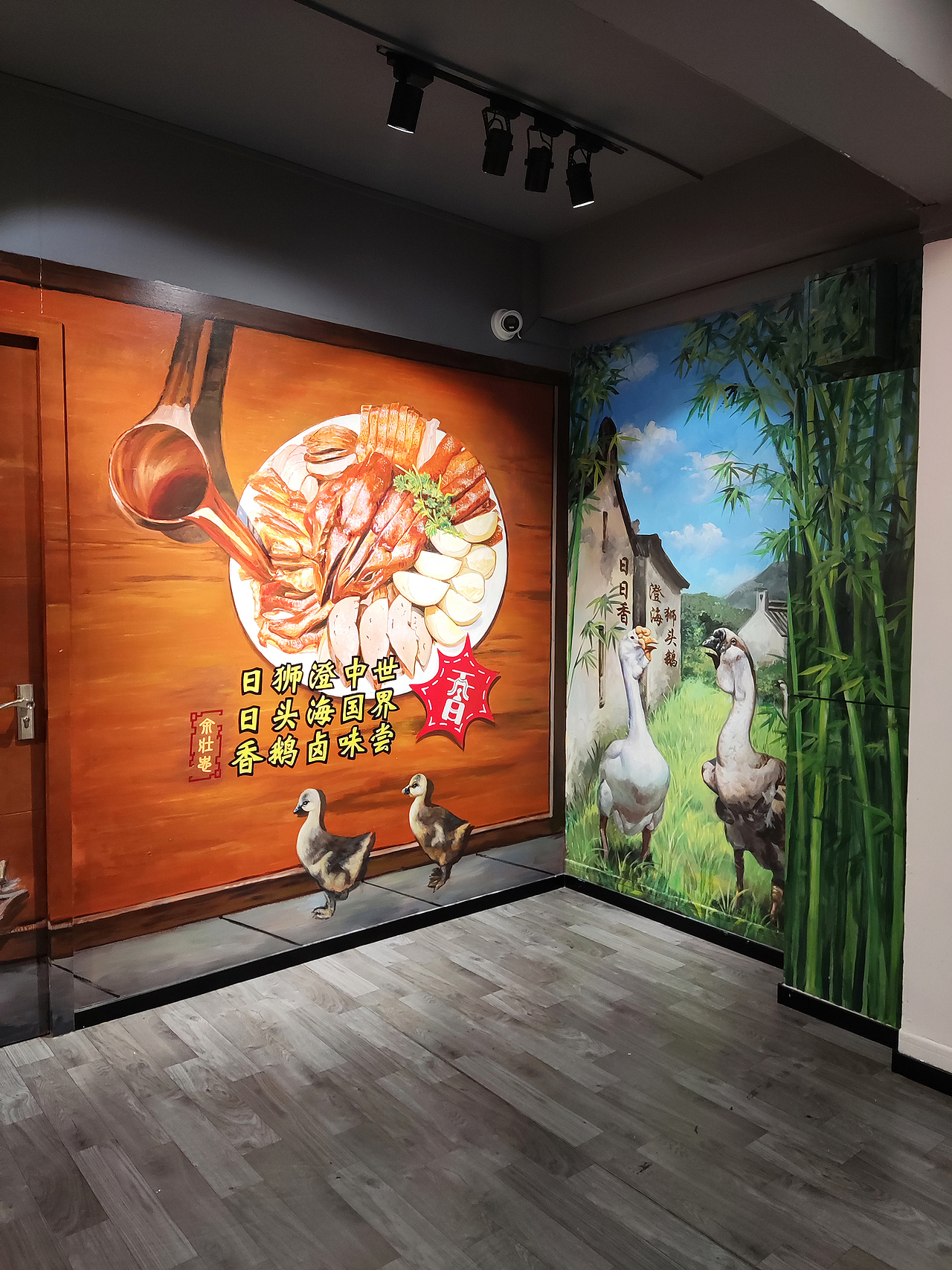 汕头澄海日日香鹅肉店墙绘 / 鹅场景墙绘 / 餐饮壁画