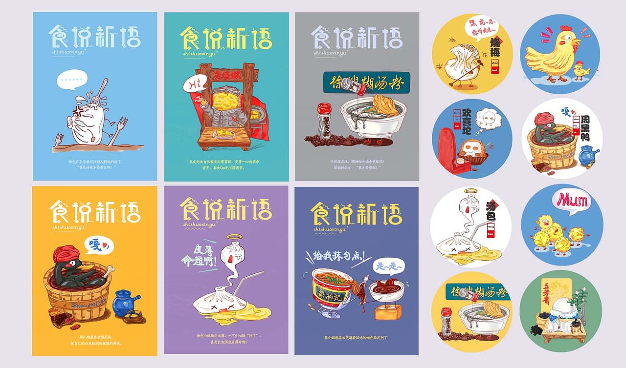 明信片&胸章电子档