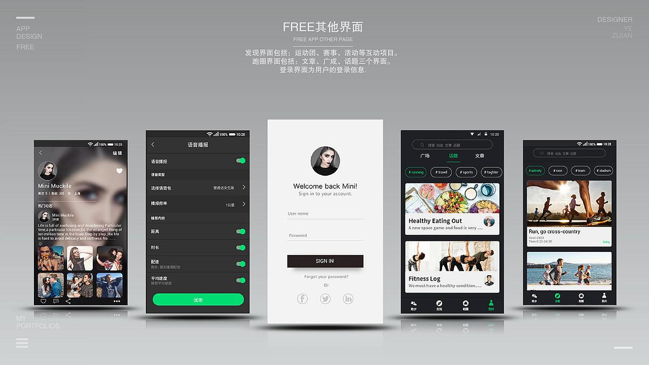 1823期学生小组作品展示03