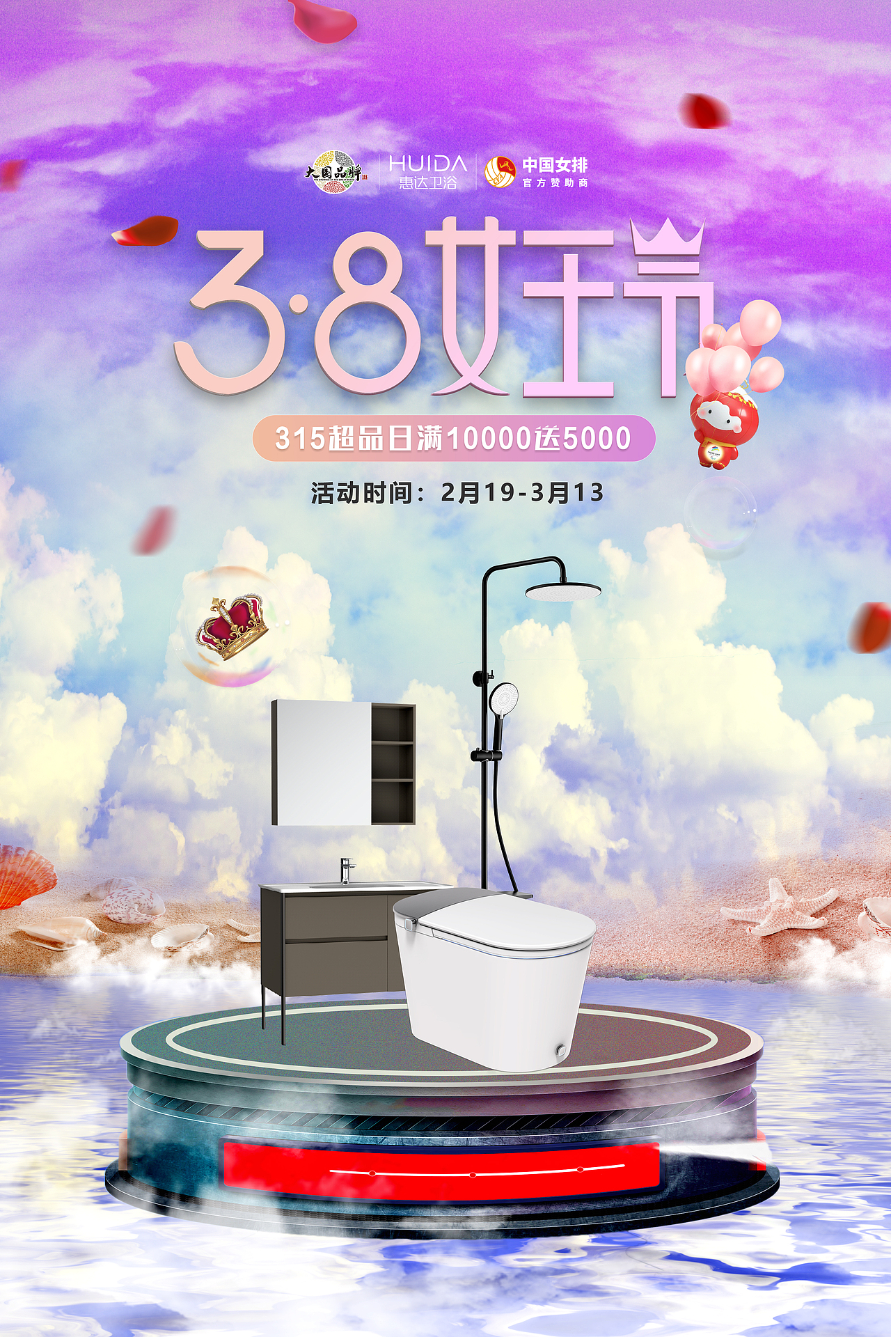 38女神节（图ZMjk0NjMyNjUy） - 海报 - 站酷设计师艾菲儿123原创素材 - 站酷ZCOOL