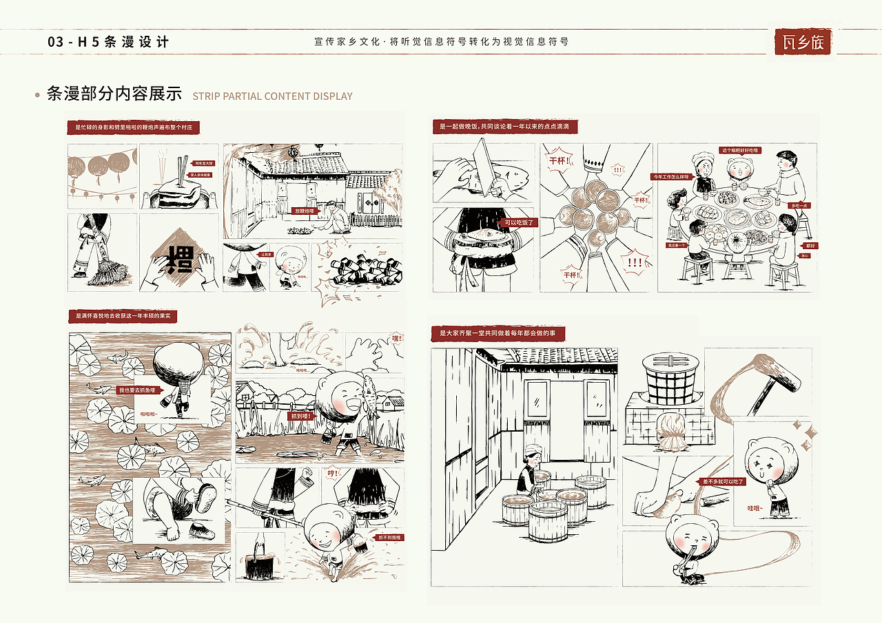 方言视觉可视化设计（图ZMzc5NDg2MTQ0） - IP形象 - 站酷设计师红小豆er原创素材 - 站酷ZCOOL