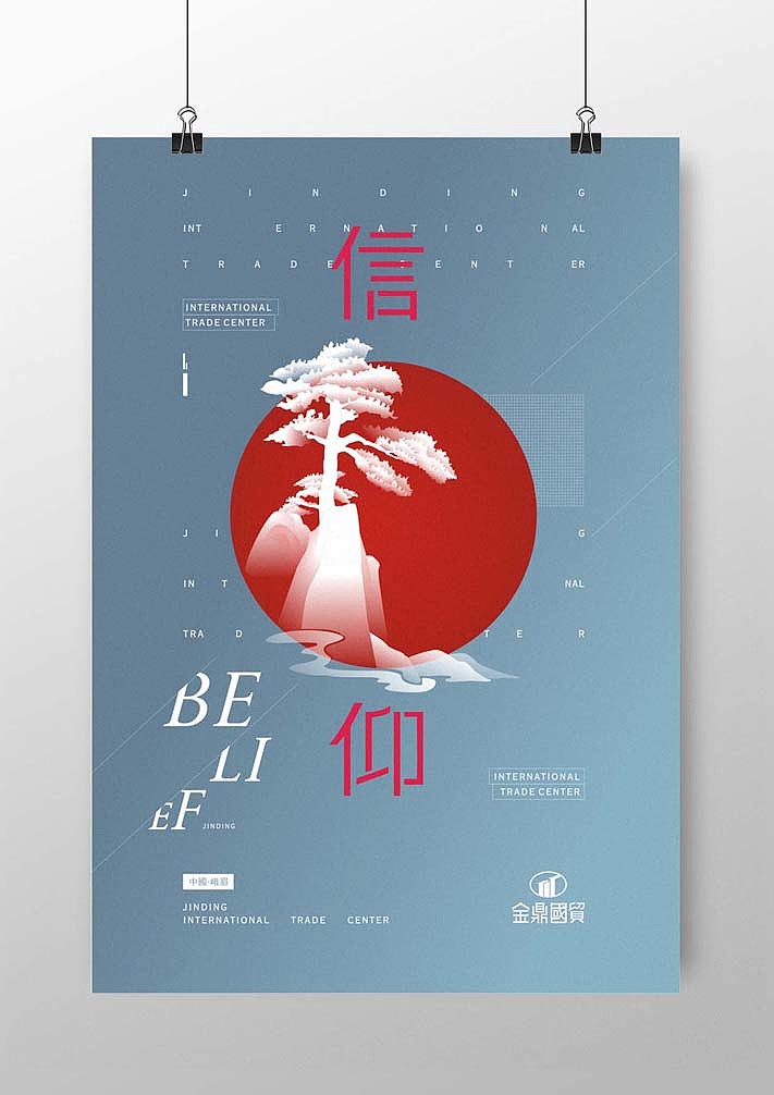金鼎国贸（图ZMzc2MTg5MTI=） - 宣传物料 - 站酷设计师lilyzou原创素材 - 站酷ZCOOL