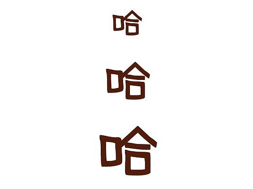 我不读书是因为家里牛啊