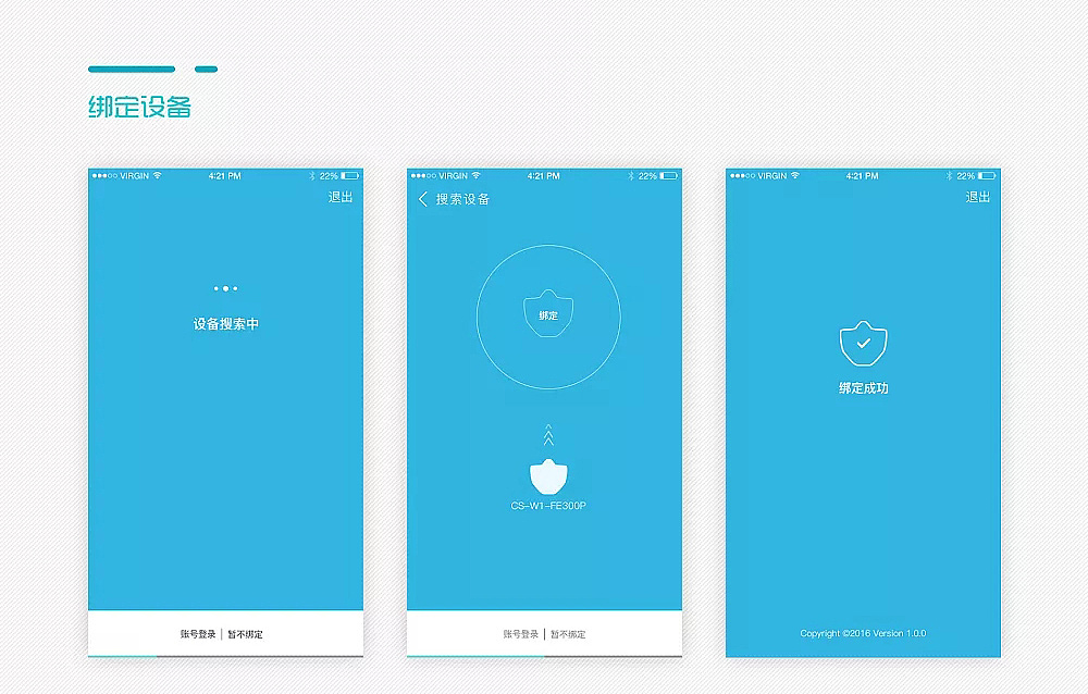 智能可穿戴设备APP（图ZMTEzNTc5Mzg4） - APP界面 - 站酷设计师不懈前行原创素材 - 站酷ZCOOL