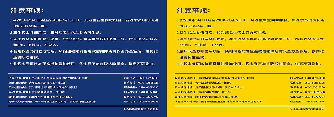 博雅全科——徐州市教育機(jī)構(gòu)設(shè)計整理（圖ZMTI5ODU0MjQ4） - 宣傳物料 - 站酷設(shè)計師梅杰德原創(chuàng)素材 - 站酷ZCOOL