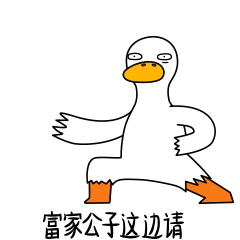 生活的鸭力-原创表情包设计