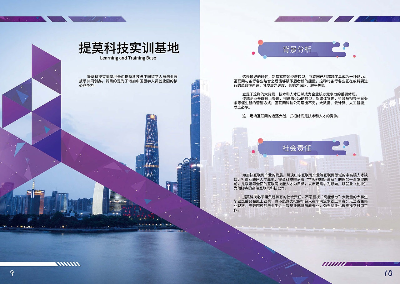 企业画册（图ZMTg1Njc3NDky） - 书籍/画册 - 站酷设计师Sylvanas焰影原创素材 - 站酷ZCOOL