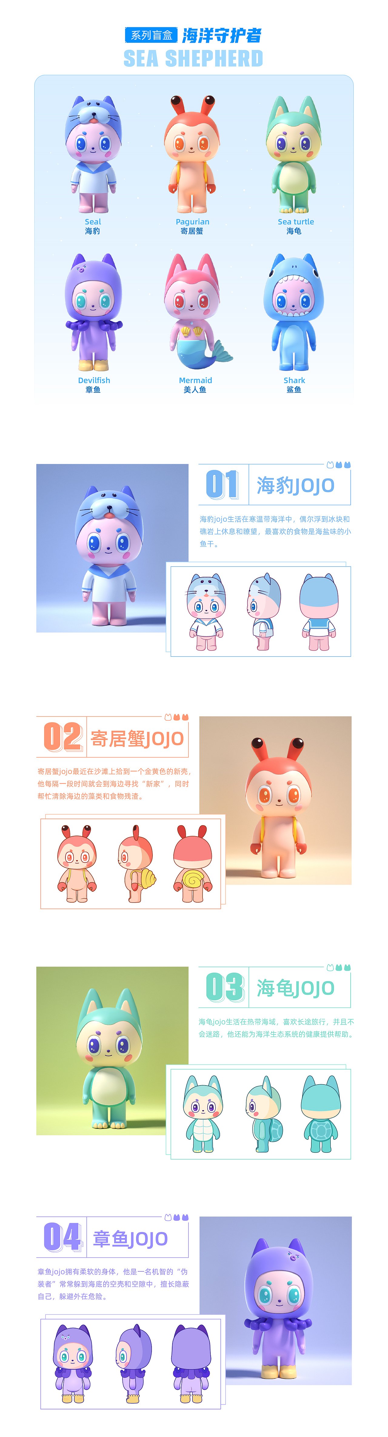 若来新文创-JOJO（图ZMjIwOTA3MDI0） - IP形象 - 站酷设计师宝丹Abaodan原创素材 - 站酷ZCOOL