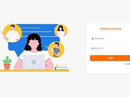后台包装