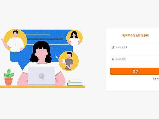 零食类小程序及后台,包装设计