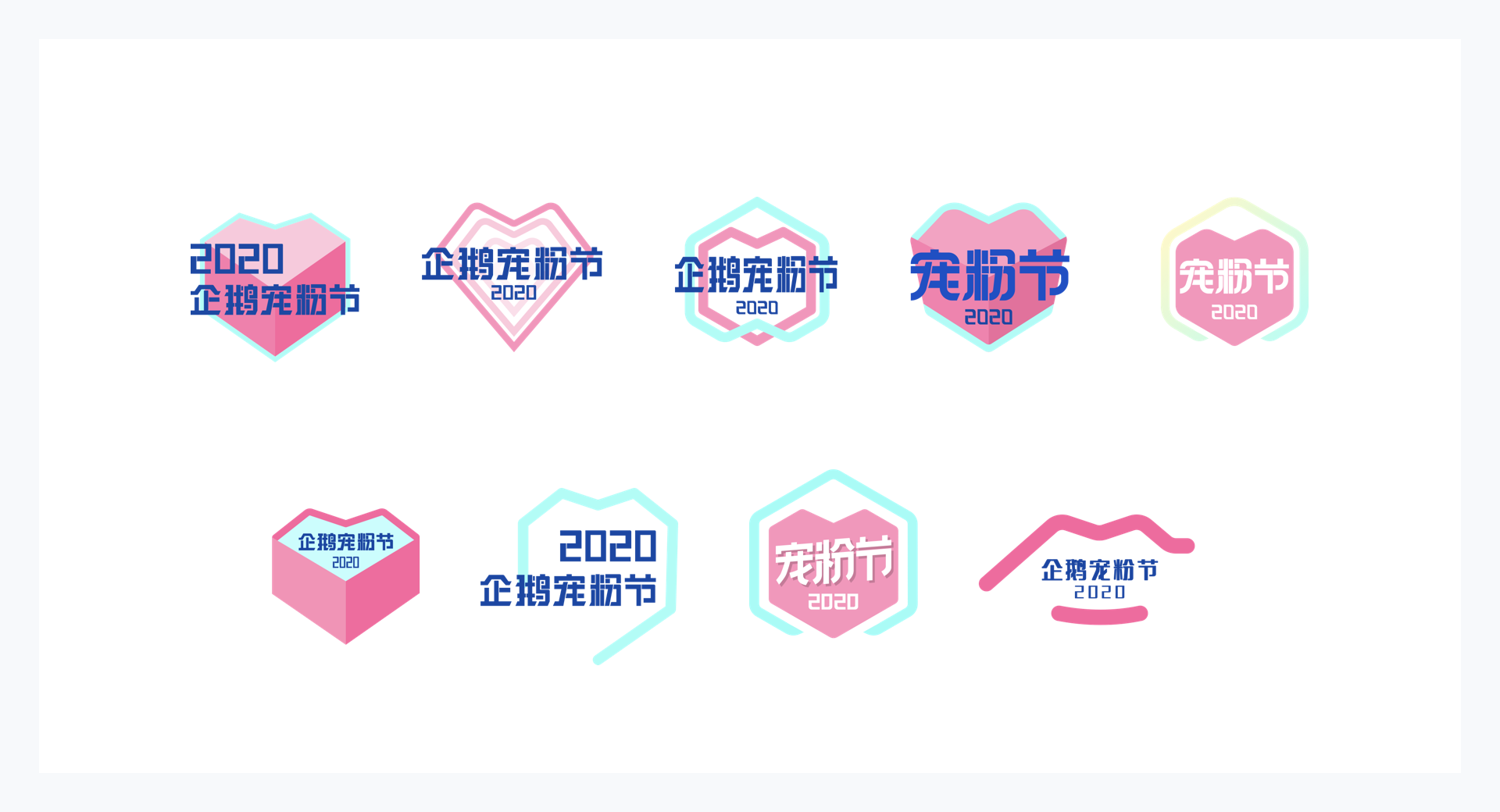 设计总结企鹅电竞宠粉节i绽放一夏