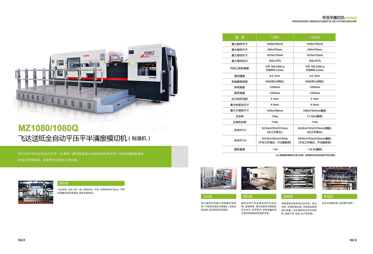 山东信川机械设备画册（图ZMjQ0MTgzNTU2） - 书籍/画册 - 站酷设计师gtokmfrank原创素材 - 站酷ZCOOL