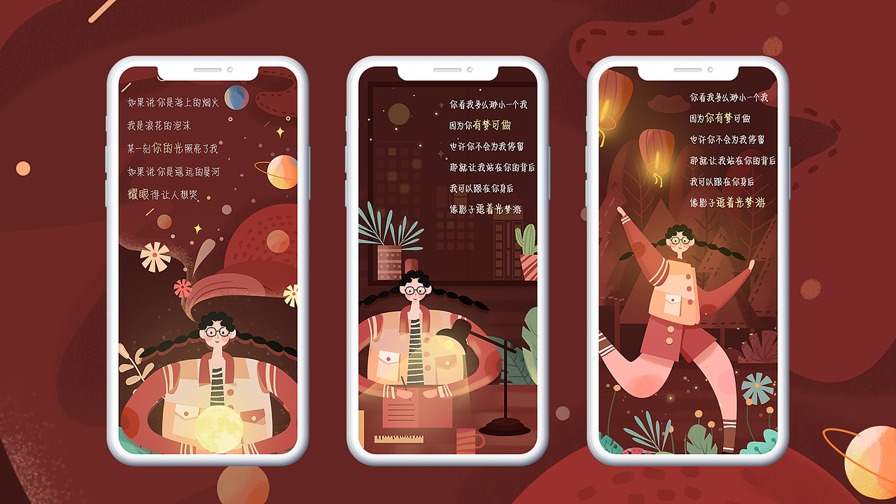 2021作品集（图ZMjU4MjU2ODI4） - APP界面 - 站酷设计师来自UFO的菜菜婷原创素材 - 站酷ZCOOL