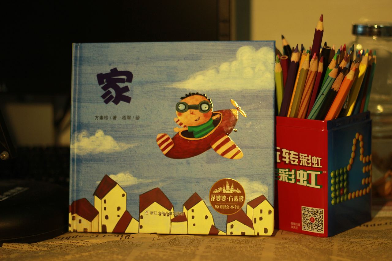 《家》（图ZMTIzMjEwNzU2） - 绘本 - 站酷设计师插画设计鸡蛋原创素材 - 站酷ZCOOL