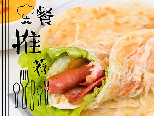 餅（個(gè)人主頁(yè)-ZNTA4ODkxOTY=） - 宣傳物料 - 站酷設(shè)計(jì)師藍(lán)胖胖18原創(chuàng)素材 - 站酷ZCOOL