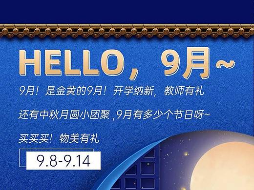 中秋