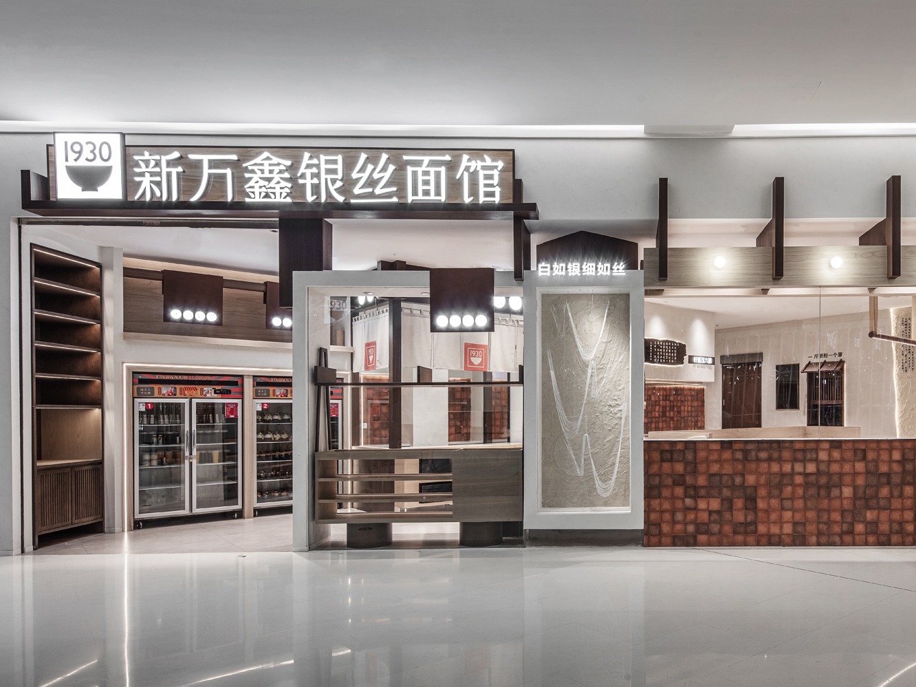 餐饮设计