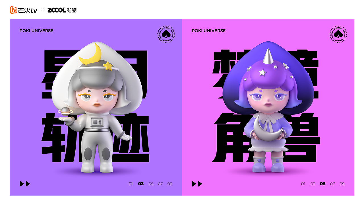 2019-2021 视觉设计作品集（图ZMjkwMjc4MDIw） - 其他UI - 站酷设计师银河守卫冰原创素材 - 站酷ZCOOL