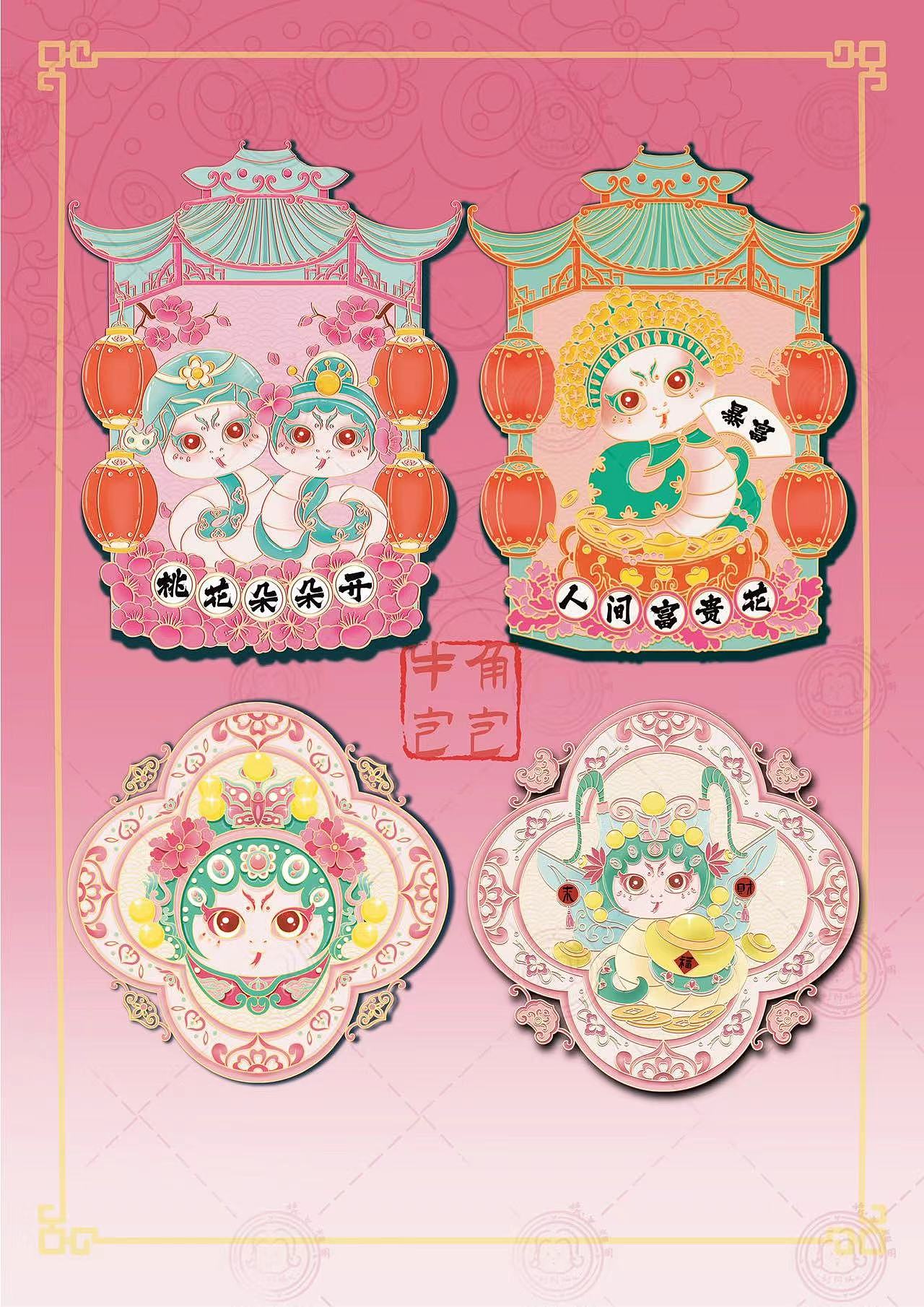 招财小青蛇插画