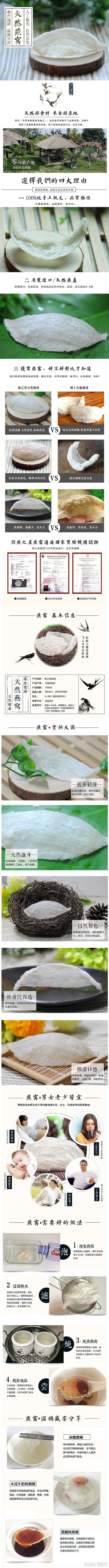 燕窝（图ZOTA4MTE0NTI=） - 其他 - 站酷设计师菠萝123原创素材 - 站酷ZCOOL