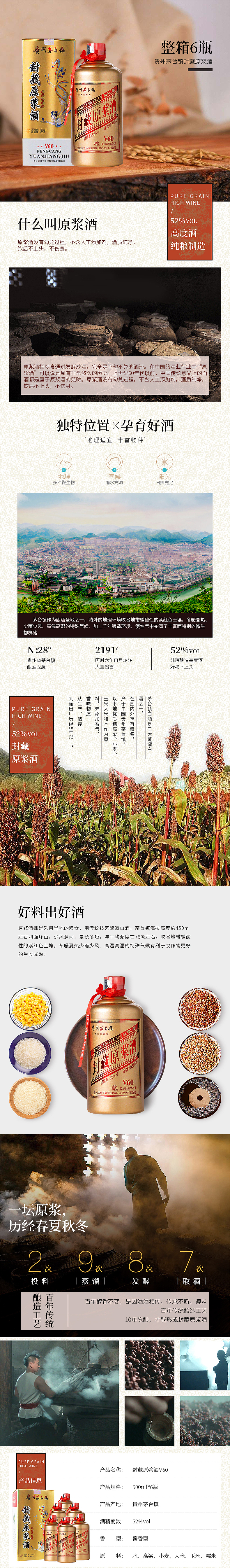 两款详情/水壶/酒