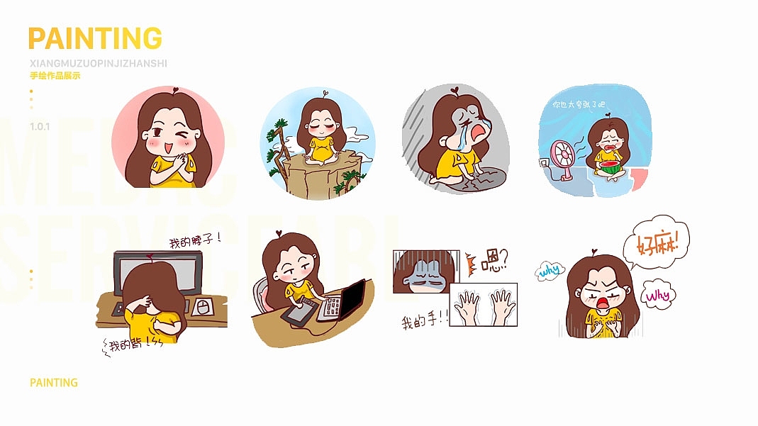 作品整合（图ZMTAzMTQ5MTQw） - APP界面 - 站酷设计师夏悦儿原创素材 - 站酷ZCOOL