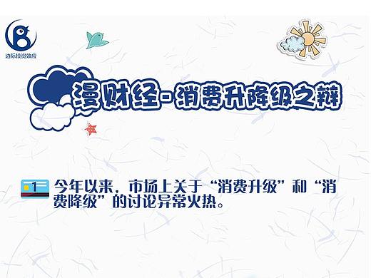 消费升级（个人主页-ZMzA0MDIyMTI=） - 中/长篇漫画 - 站酷设计师瓶瓶63原创素材 - 站酷ZCOOL