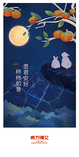 中秋贺卡（图ZMTM0NTYyODQ0） - 宣传物料 - 站酷设计师小暮木木原创素材 - 站酷ZCOOL