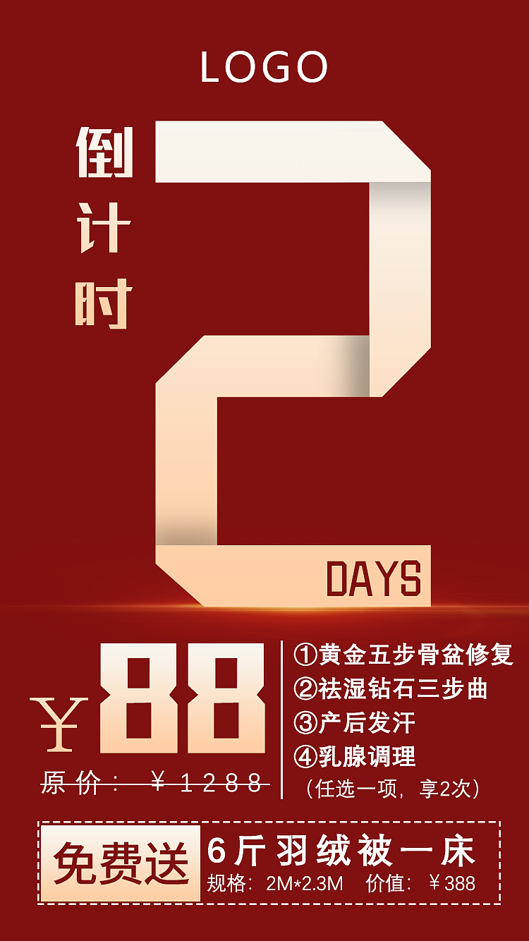 倒计时系列海报（图ZMTkxNzAzNzQ4） - 海报 - 站酷设计师尛猫原创素材 - 站酷ZCOOL
