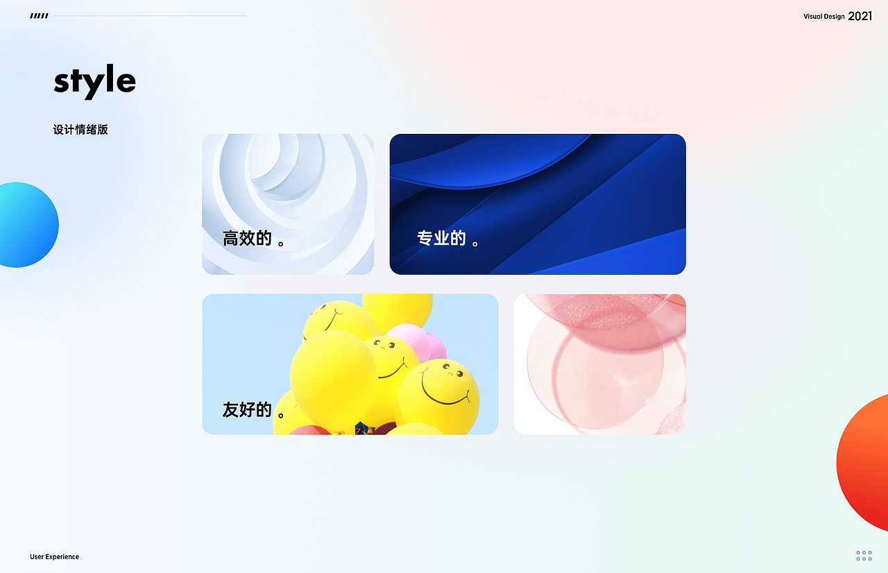 设计师APP视觉设计