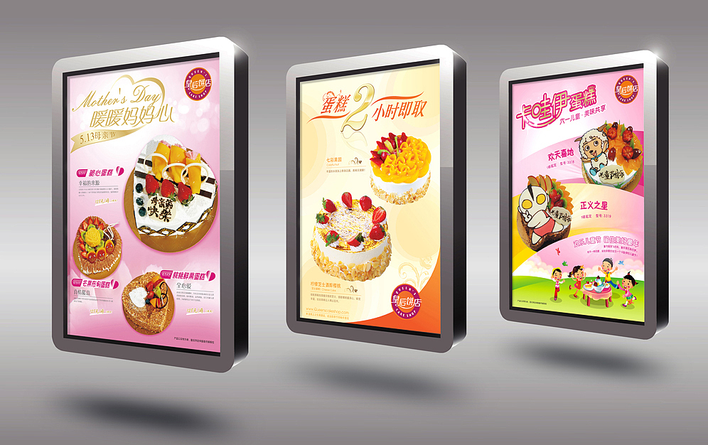 皇后饼店 【奇正品牌策划】