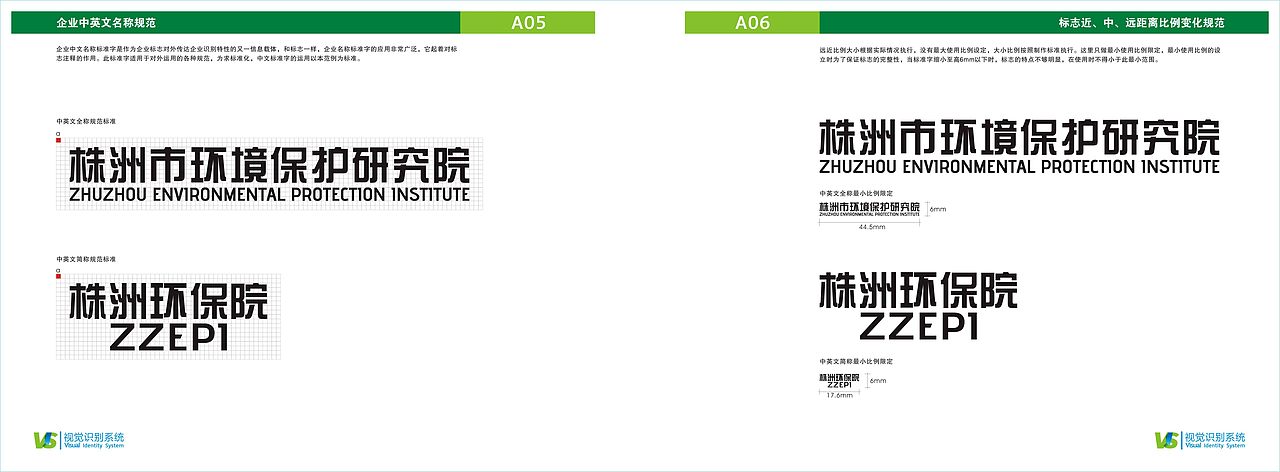 株洲市环境保护研究院 VI设计一套（图ZNjM5NTg2NA==） - 品牌 - 站酷设计师AD_POW原创素材 - 站酷ZCOOL