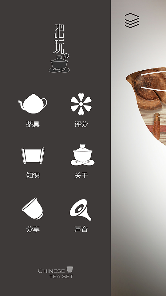 app，把茶儿、把壶儿！（图ZNDQyMjA2MDQ=） - 生活用品 - 站酷设计师莱德创意原创素材 - 站酷ZCOOL