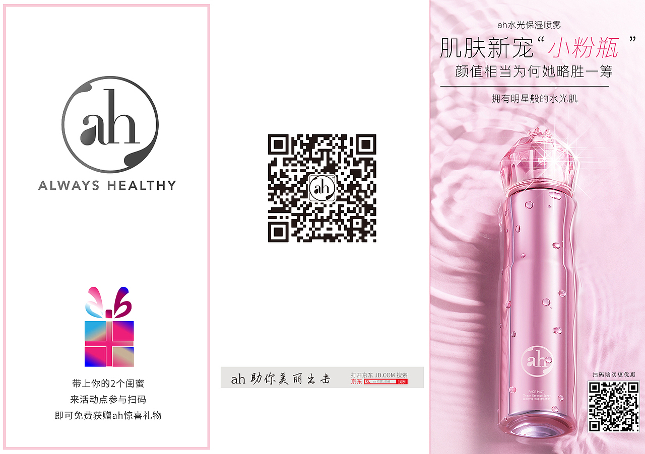 京东校园行会场图