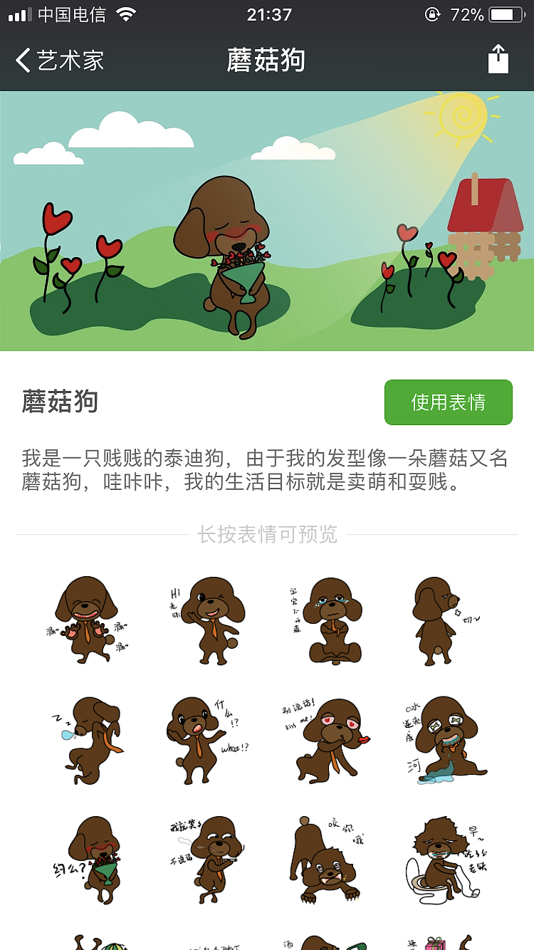 可乐狗有自己专属的表情包啦（图ZMTA5MDM2ODEy） - 创作习作 - 站酷设计师李小挑原创素材 - 站酷ZCOOL