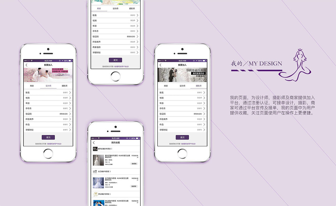 彼爱APP设计（图ZMTMwNzY4Mjc2） - APP界面 - 站酷设计师丽丽LiLiLiLi原创素材 - 站酷ZCOOL
