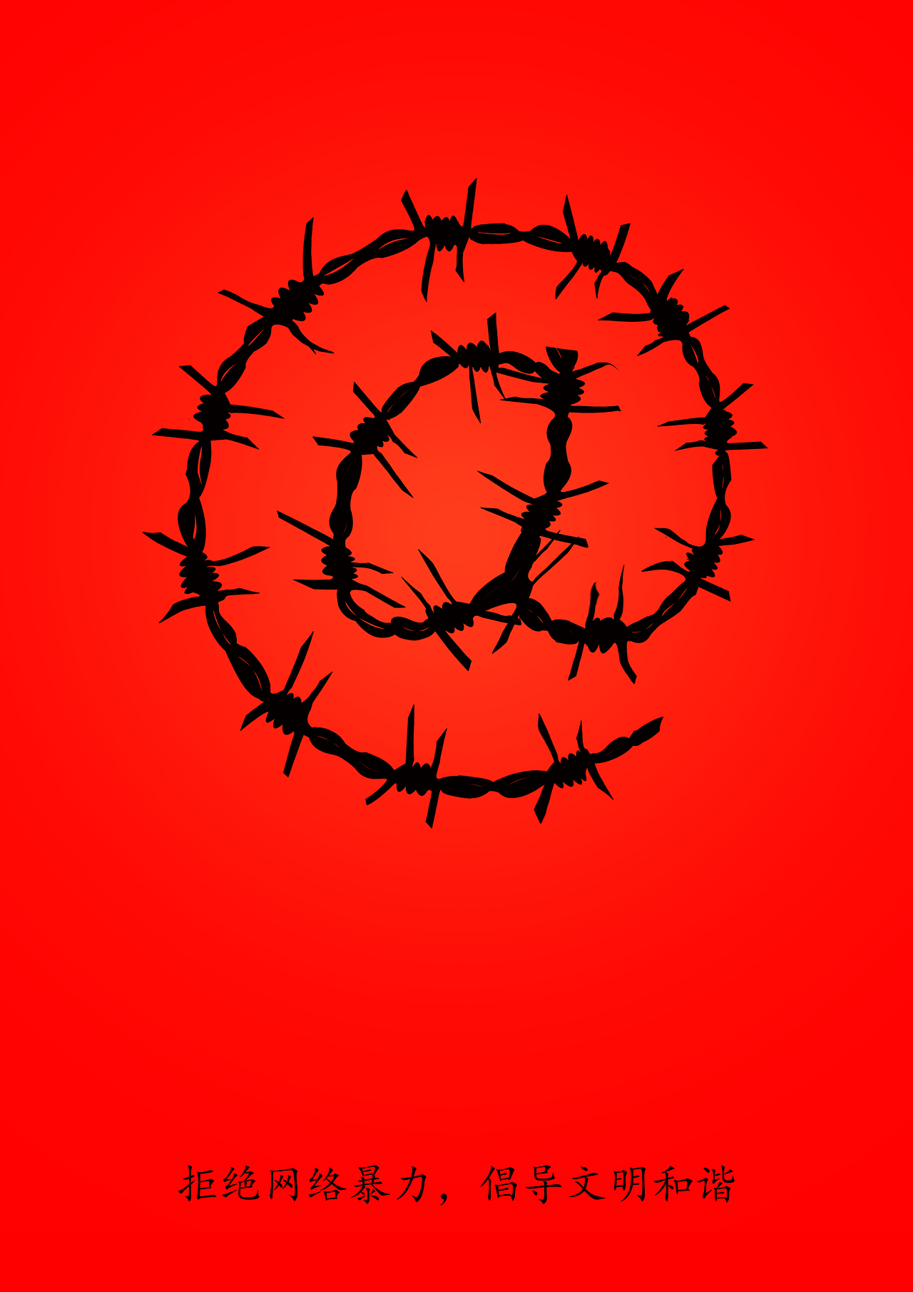 网络暴力海报（图ZMTcxNzM4NzIw） - 海报 - 站酷设计师芒果爱柚子原创素材 - 站酷ZCOOL