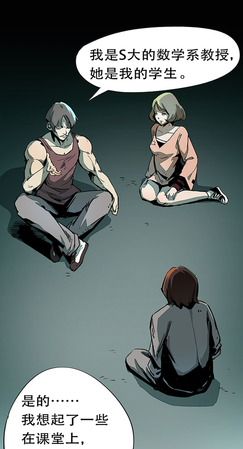 悬疑惊悚漫画《百诡谈·林格童话》第5话