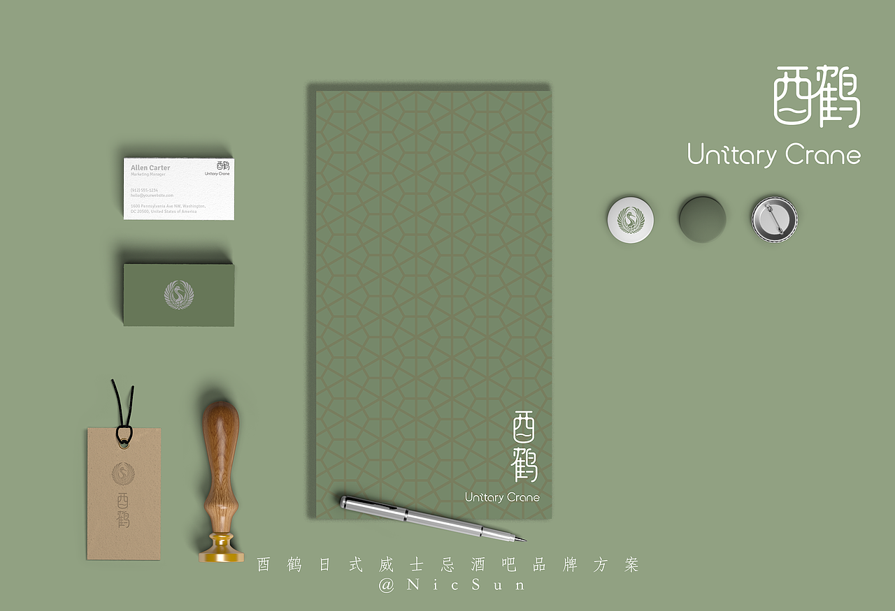 酉鹤威士忌品牌设计方案（图ZMjU5MjEzMjk2） - 品牌 - 站酷设计师NIC普次克原创素材 - 站酷ZCOOL