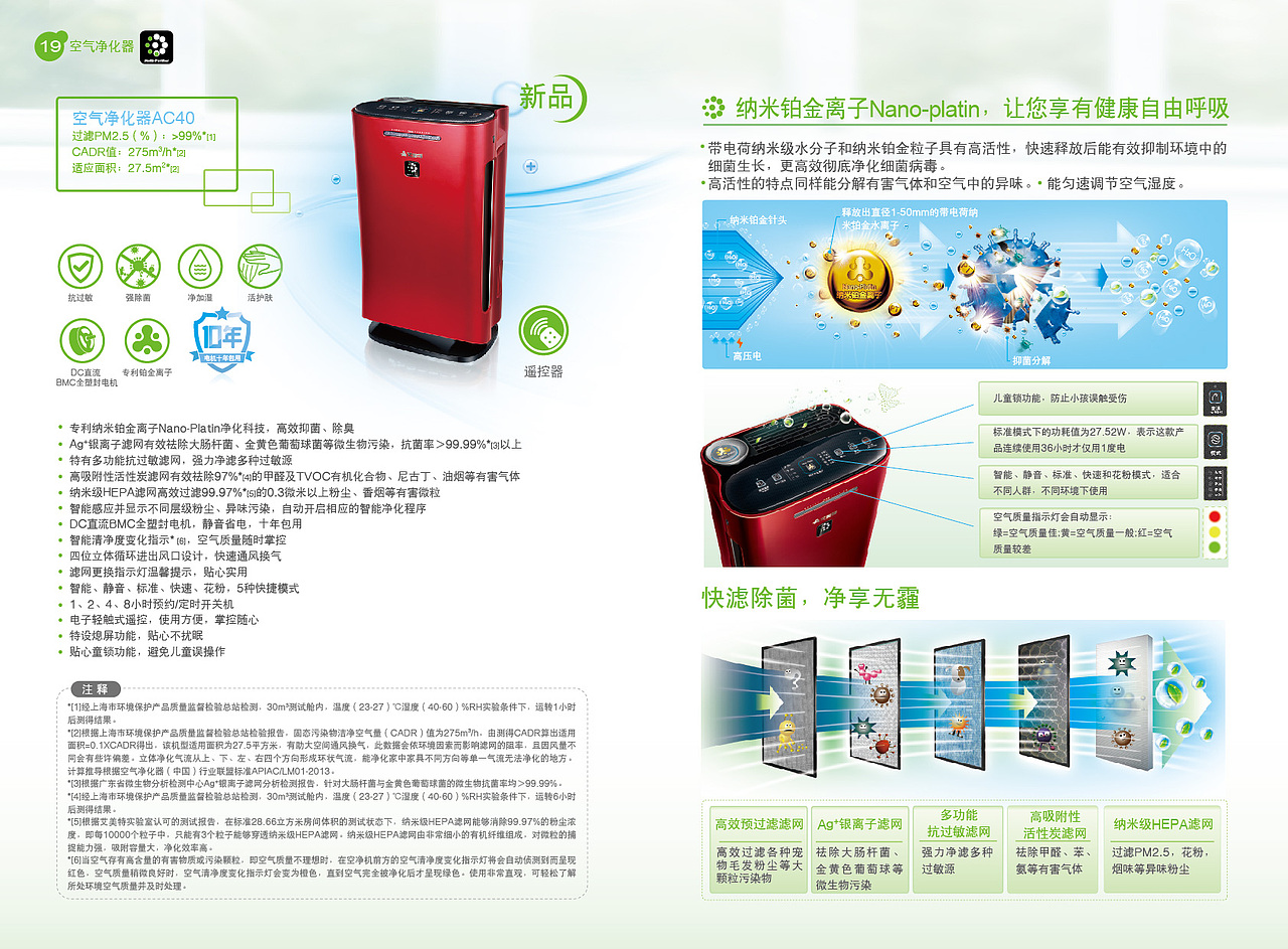 艾美特空气净化器手册（图ZMjA4ODI2NjQ=） - 书籍/画册 - 站酷设计师FEMzhaizhai原创素材 - 站酷ZCOOL