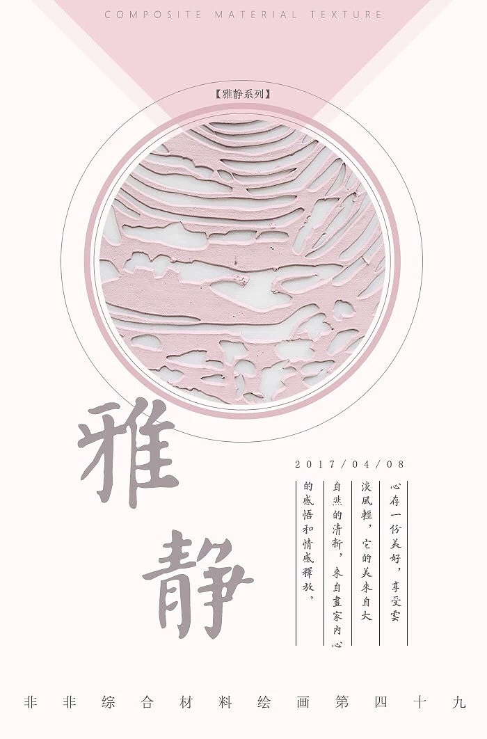 封面海报设计（图ZMTI5NDk2MTY4） - 海报 - 站酷设计师灰菇凉123原创素材 - 站酷ZCOOL